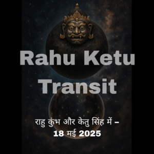 Ragu Ketu transit 2025, ट्रांसिट 2025
